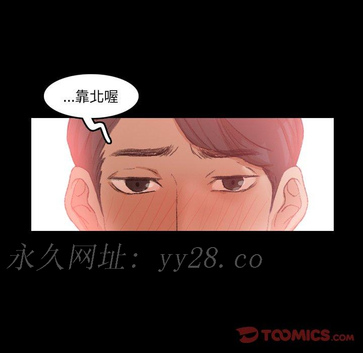 不可告人的鄰居關係 第 17 話 第138页