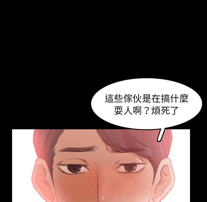 不可告人的鄰居關係 第 18 話 第5页