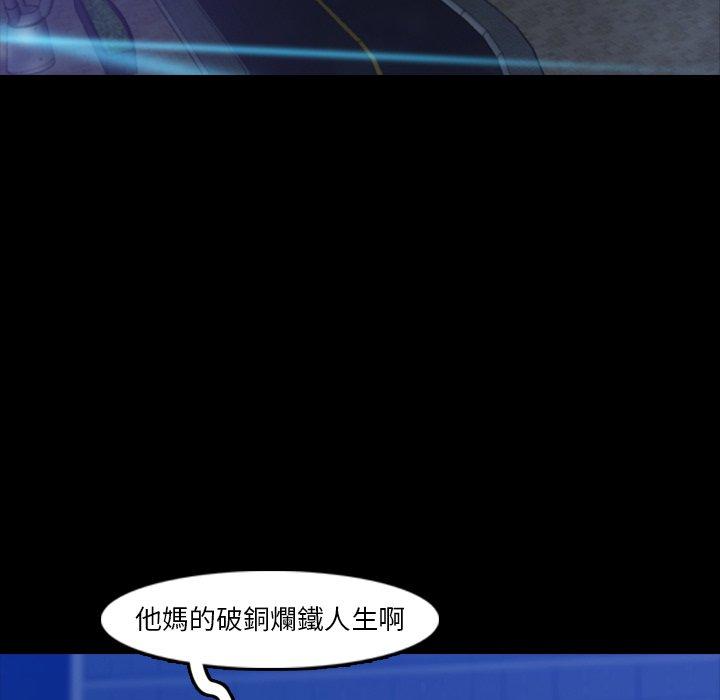 不可告人的鄰居關係 第 18 話 第9页