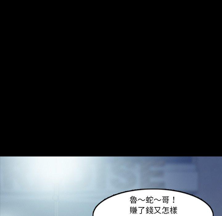 不可告人的鄰居關係 第 18 話 第11页