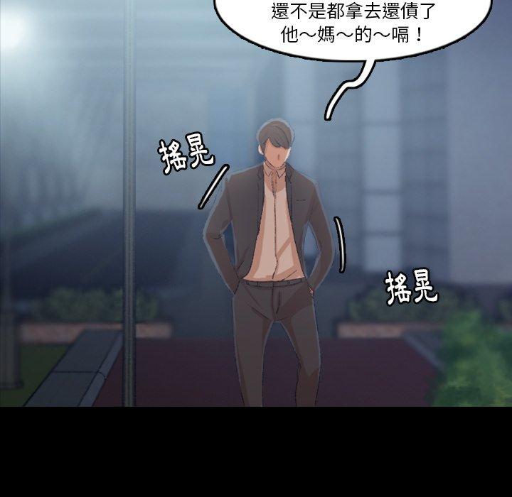 不可告人的鄰居關係 第 18 話 第12页