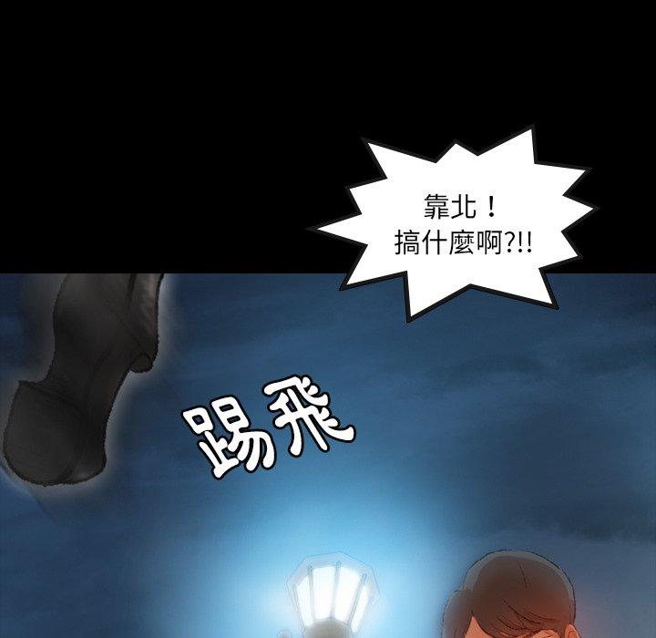 不可告人的鄰居關係 第 18 話 第15页