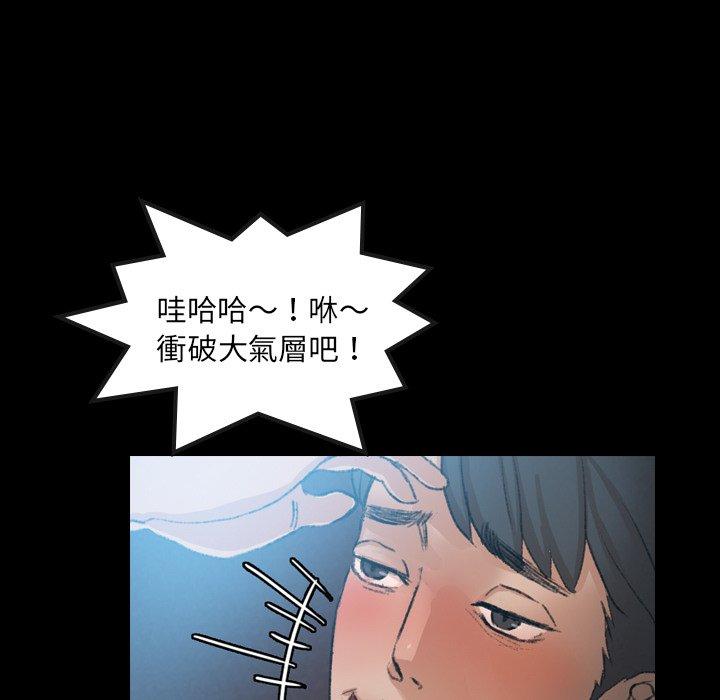 不可告人的鄰居關係 第 18 話 第19页