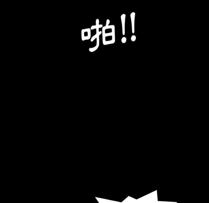 不可告人的鄰居關係 第 18 話 第21页