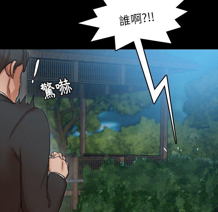 不可告人的鄰居關係 第 18 話 第22页