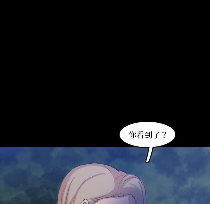 不可告人的鄰居關係 第 18 話 第27页