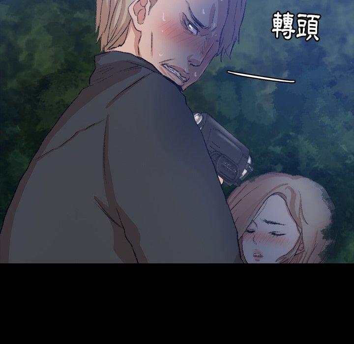不可告人的鄰居關係 第 18 話 第28页