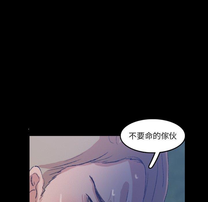 不可告人的鄰居關係 第 18 話 第29页