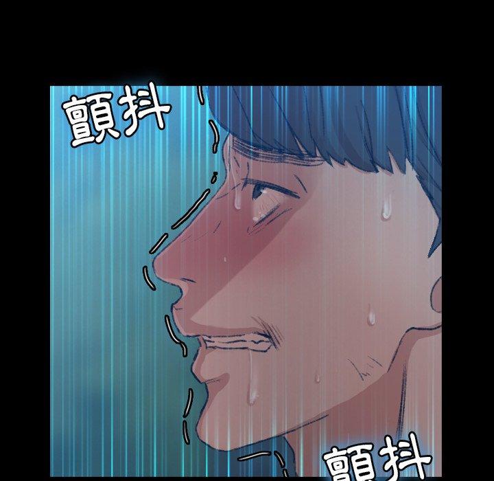不可告人的鄰居關係 第 18 話 第43页