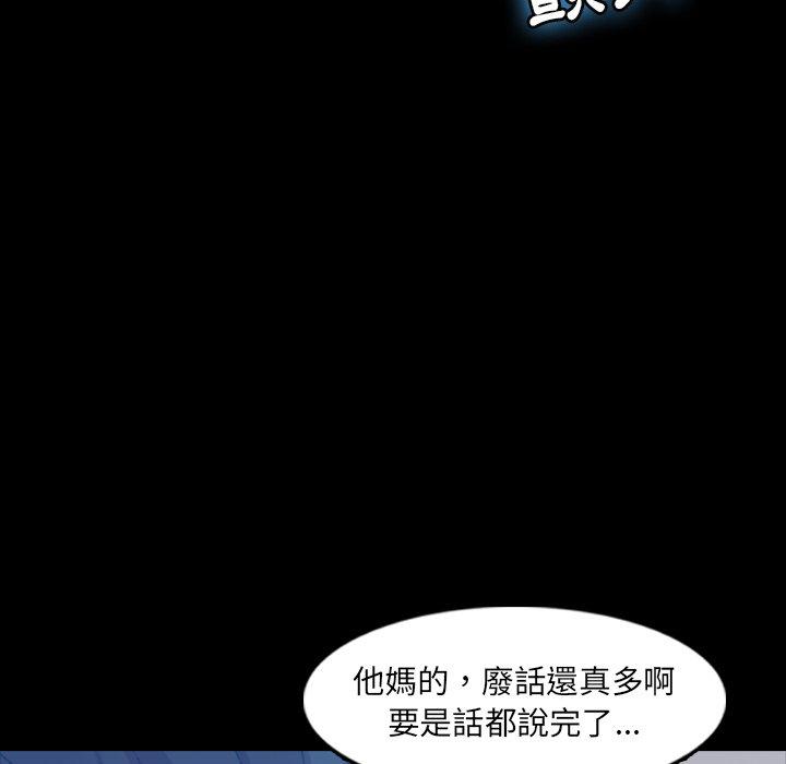 不可告人的鄰居關係 第 18 話 第44页