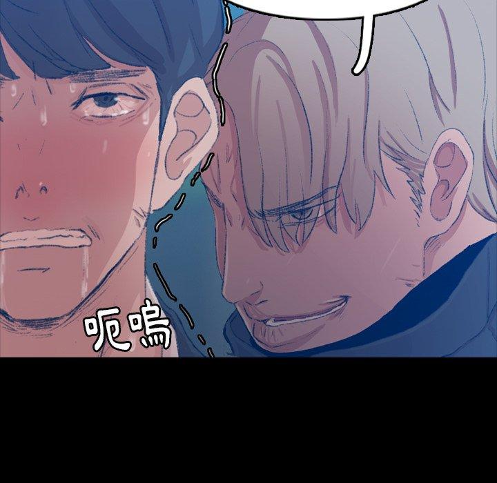 不可告人的鄰居關係 第 18 話 第45页