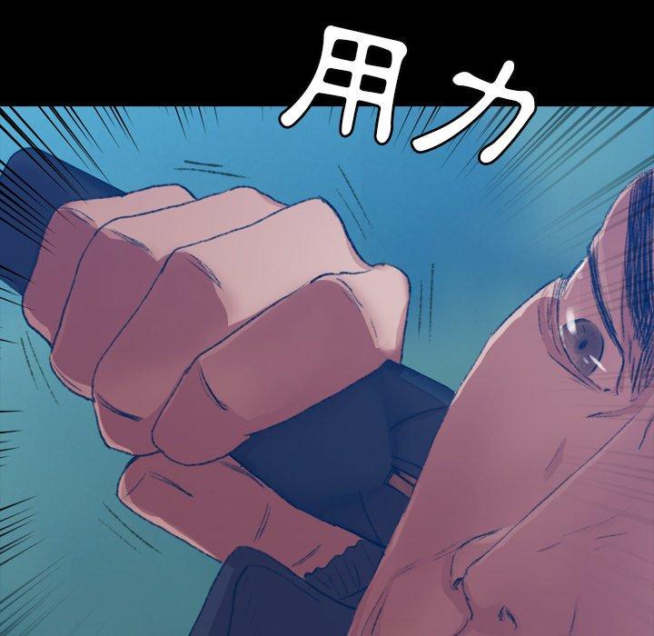 不可告人的鄰居關係 第 18 話 第47页