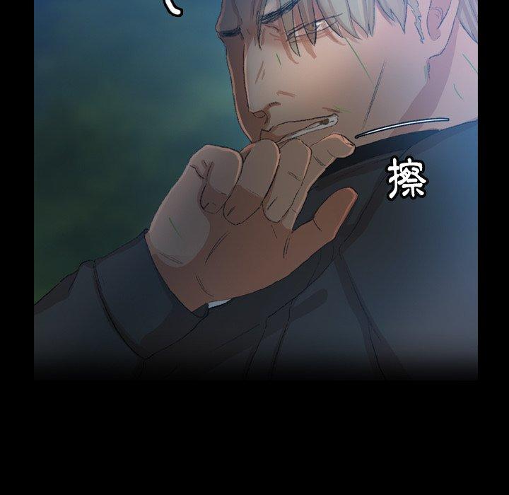 不可告人的鄰居關係 第 18 話 第72页