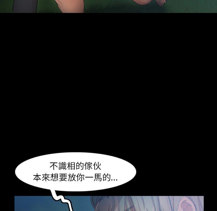 不可告人的鄰居關係 第 18 話 第71页