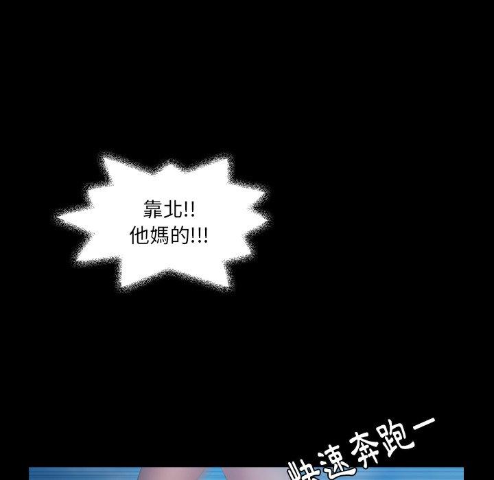 不可告人的鄰居關係 第 18 話 第74页