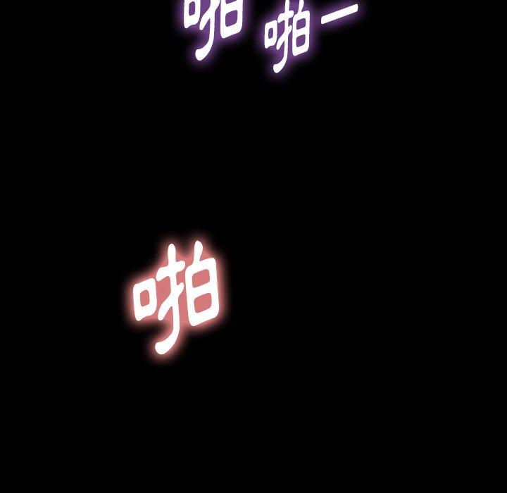 不可告人的鄰居關係 第 18 話 第51页