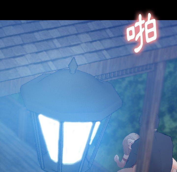 不可告人的鄰居關係 第 18 話 第52页