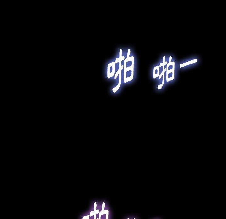 不可告人的鄰居關係 第 18 話 第50页