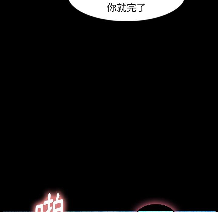 不可告人的鄰居關係 第 18 話 第59页