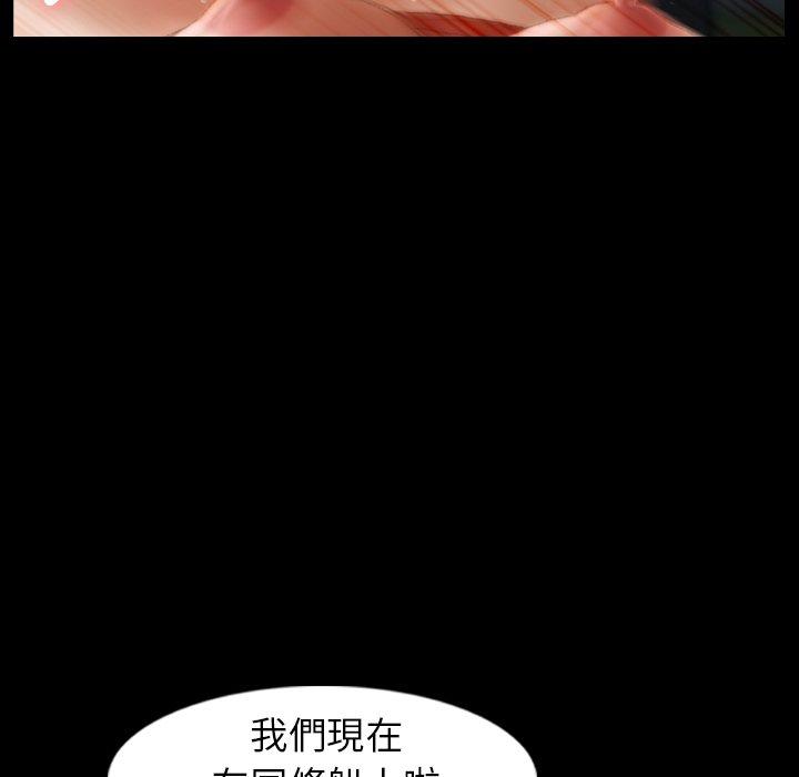 不可告人的鄰居關係 第 18 話 第57页