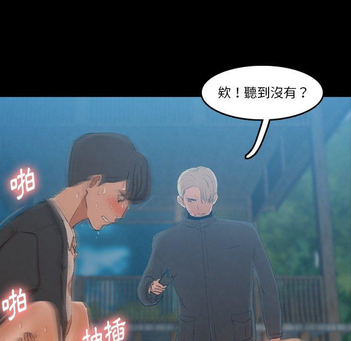 不可告人的鄰居關係 第 18 話 第62页