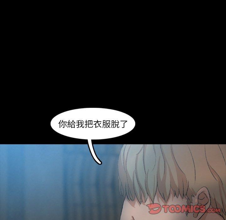不可告人的鄰居關係 第 18 話 第33页