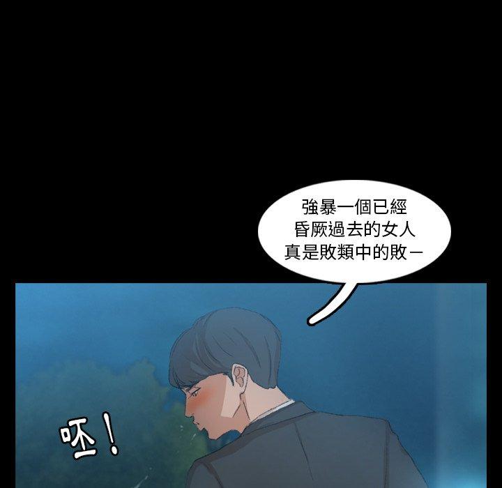 不可告人的鄰居關係 第 18 話 第37页