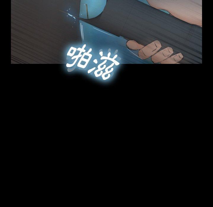 不可告人的鄰居關係 第 18 話 第40页
