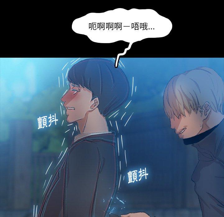 不可告人的鄰居關係 第 18 話 第41页