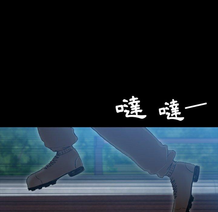 不可告人的鄰居關係 第 18 話 第83页