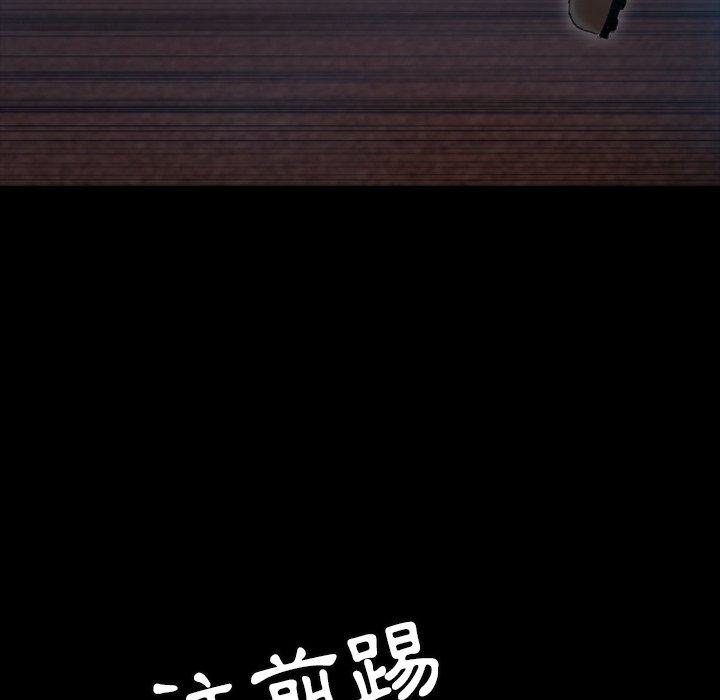 不可告人的鄰居關係 第 18 話 第84页