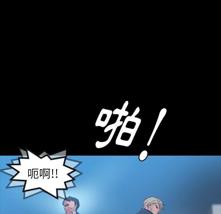 不可告人的鄰居關係 第 18 話 第86页
