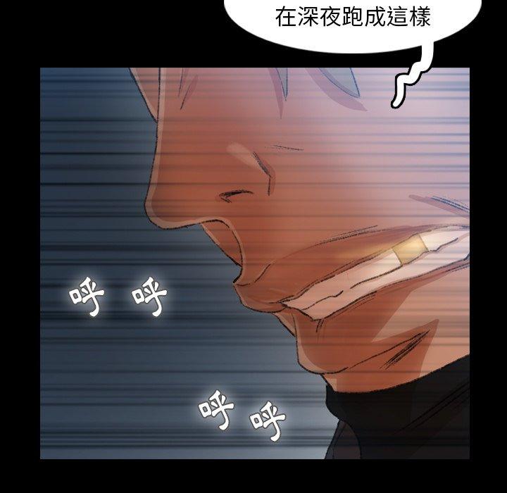 不可告人的鄰居關係 第 18 話 第80页