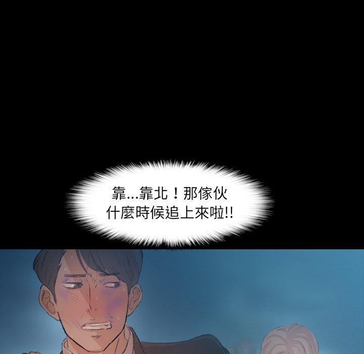不可告人的鄰居關係 第 18 話 第81页