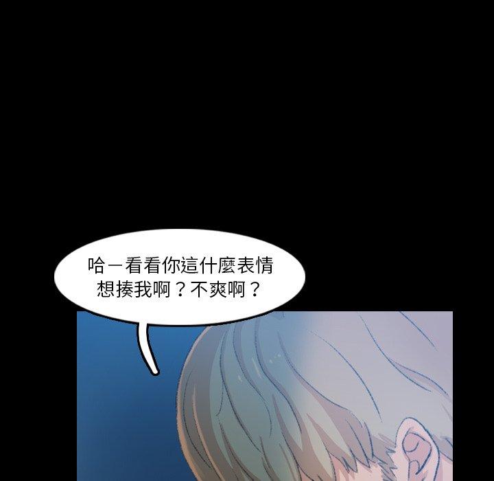 不可告人的鄰居關係 第 18 話 第95页