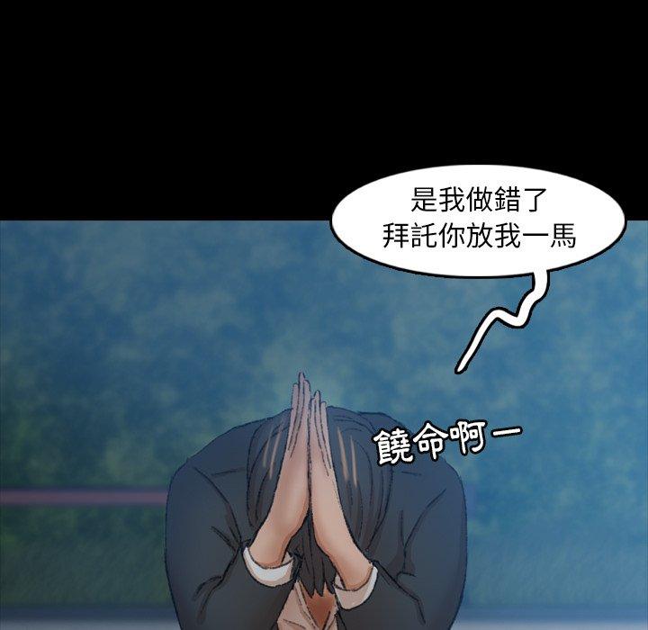 不可告人的鄰居關係 第 18 話 第99页