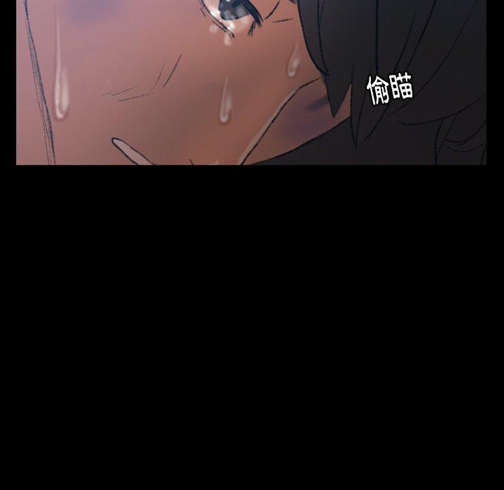 不可告人的鄰居關係 第 18 話 第110页
