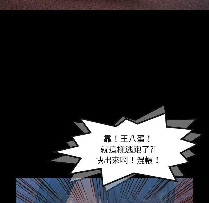 不可告人的鄰居關係 第 18 話 第118页
