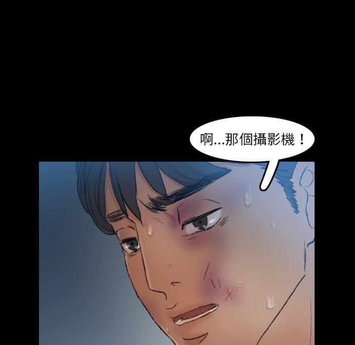 不可告人的鄰居關係 第 18 話 第122页