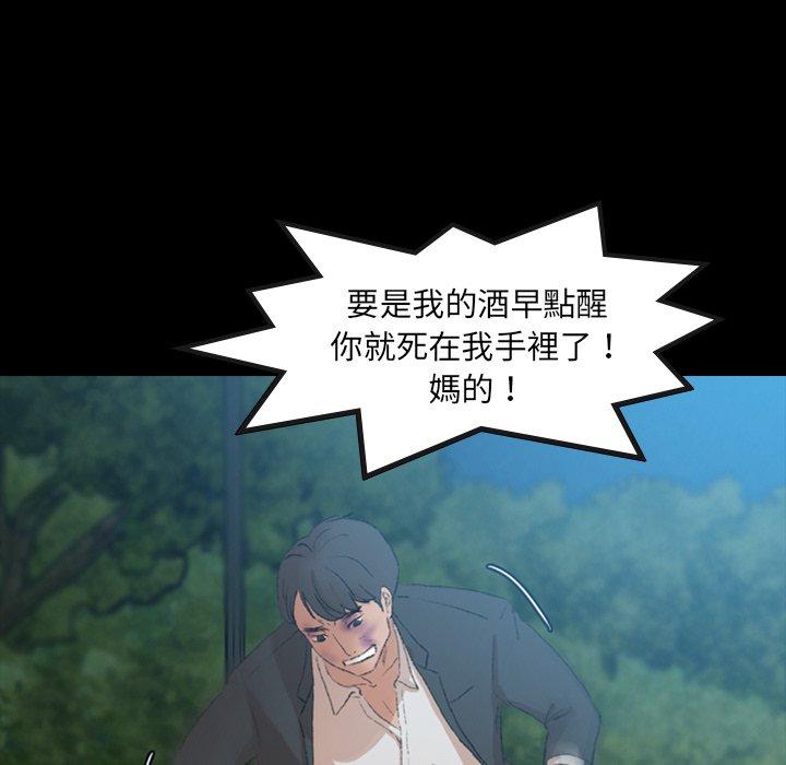 不可告人的鄰居關係 第 18 話 第120页
