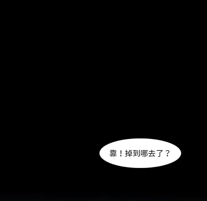 不可告人的鄰居關係 第 18 話 第125页