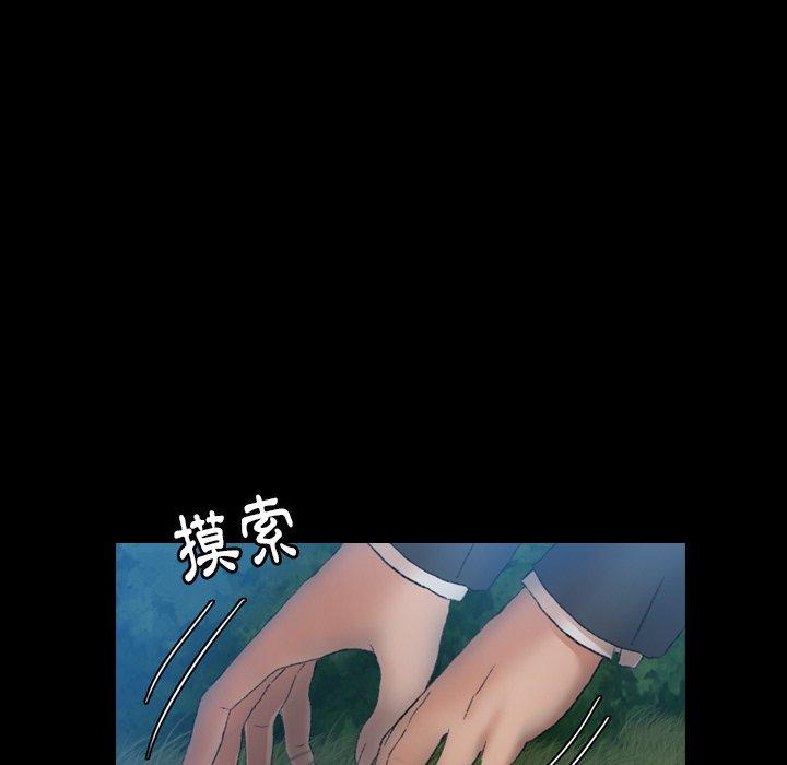 不可告人的鄰居關係 第 18 話 第127页