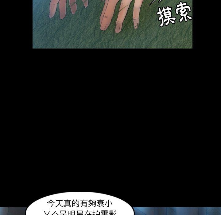 不可告人的鄰居關係 第 18 話 第128页