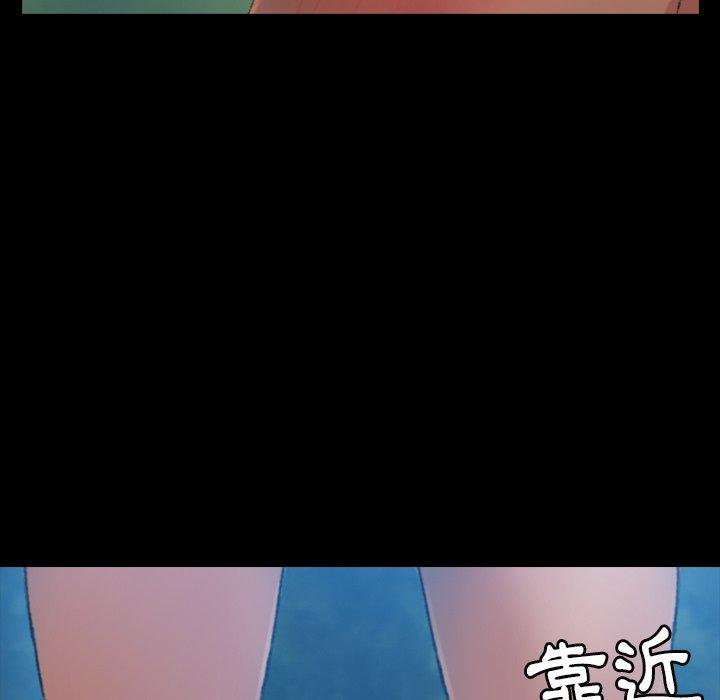 不可告人的鄰居關係 第 18 話 第133页