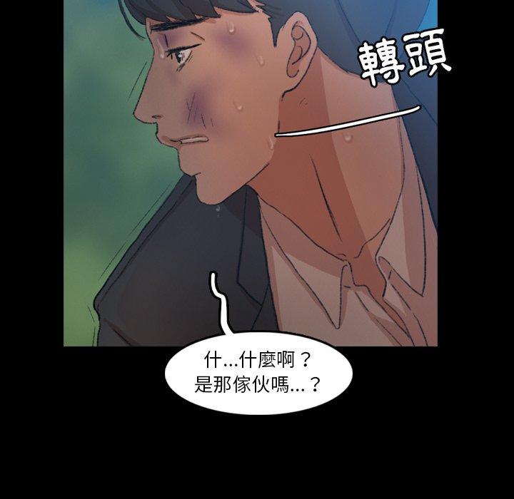 不可告人的鄰居關係 第 18 話 第131页