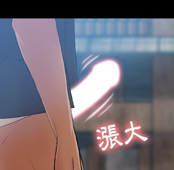 不可告人的鄰居關係 第 18 話 第136页