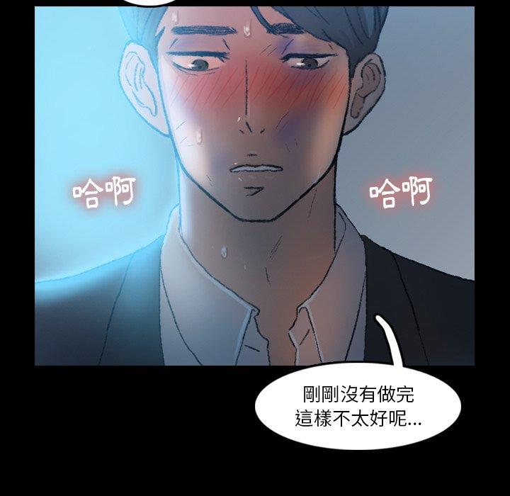 不可告人的鄰居關係 第 18 話 第140页