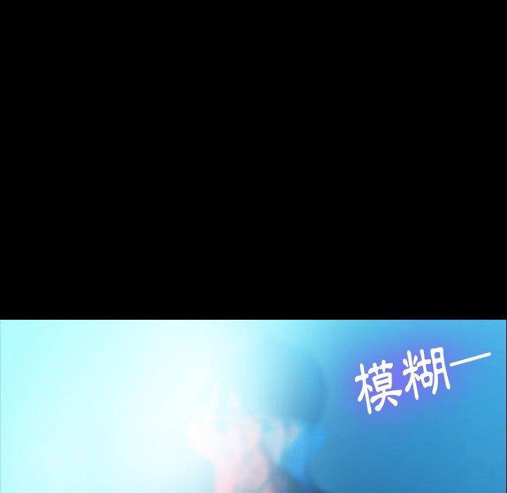 不可告人的鄰居關係 第 18 話 第142页