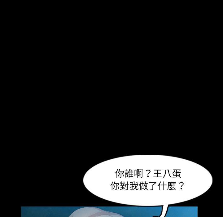 不可告人的鄰居關係 第 18 話 第144页