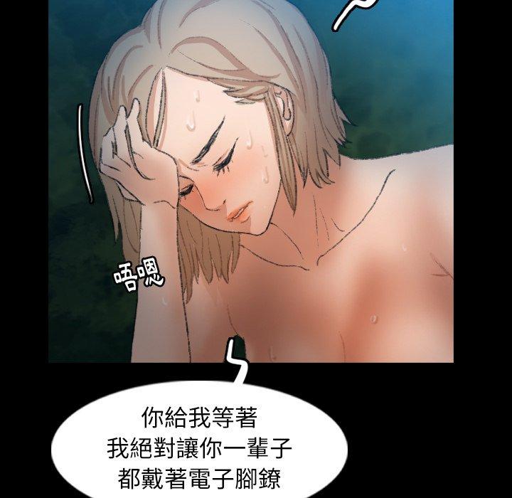 不可告人的鄰居關係 第 18 話 第145页